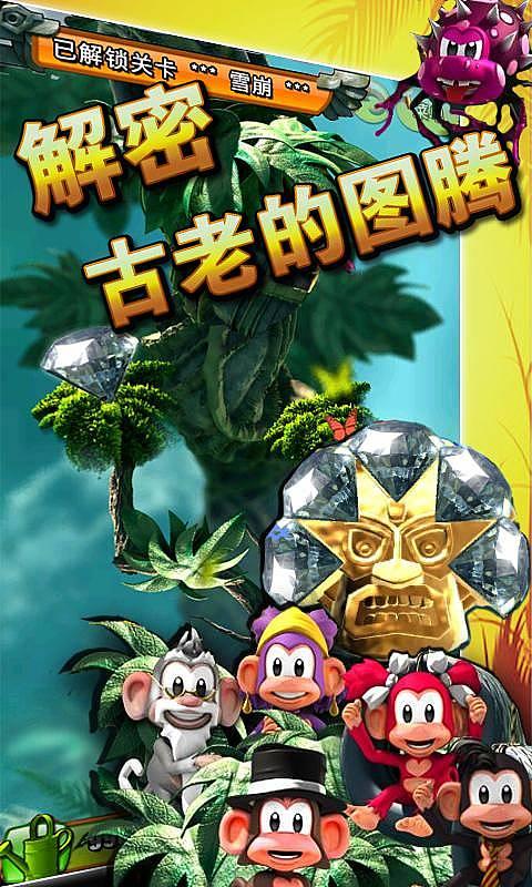 PK超冰火人冒险3